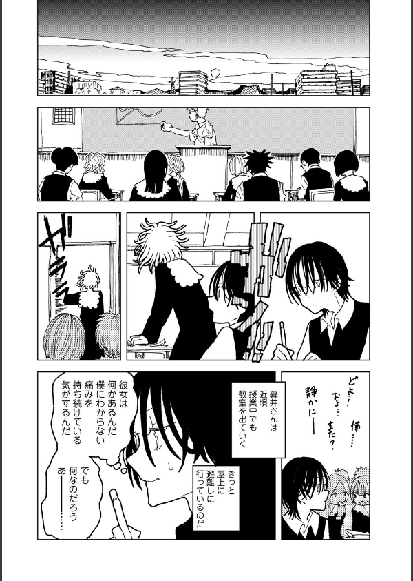プラスチックより透明な爆弾 【単話】（単話）_22枚目の画像